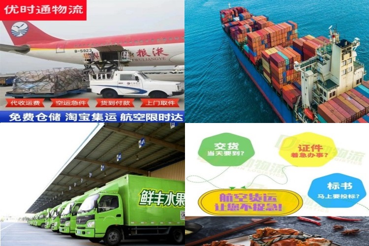 国营金鸡岭农场到加拿大航空货运公司-国营金鸡岭农场到加拿大物流专线