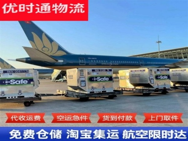 国营金鸡岭农场到加拿大空运加急专线